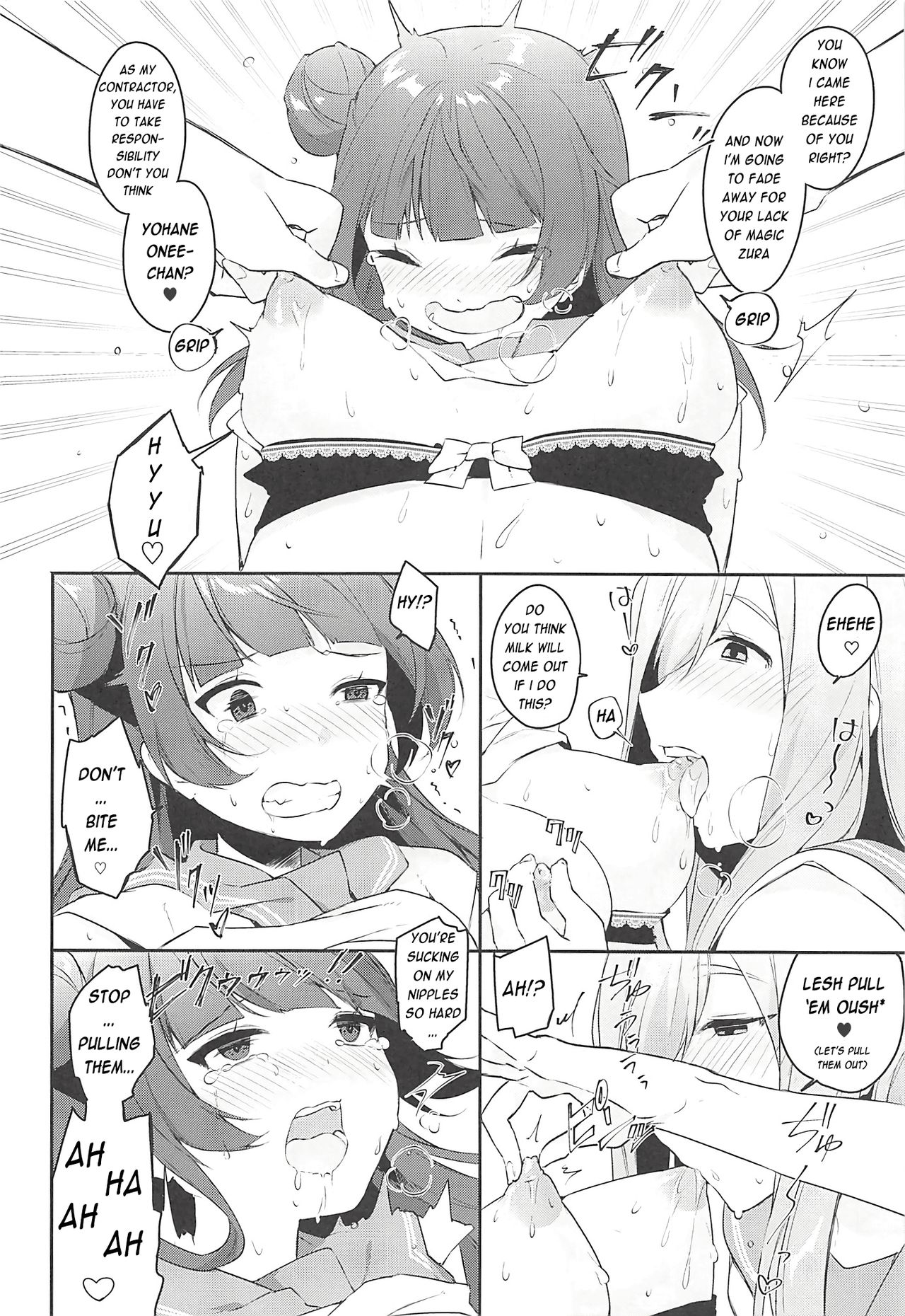 Ero Name Koukan da yo! DaiMari YoshiMaru Funnyuu Omorashi Matsuri!! page 7 full