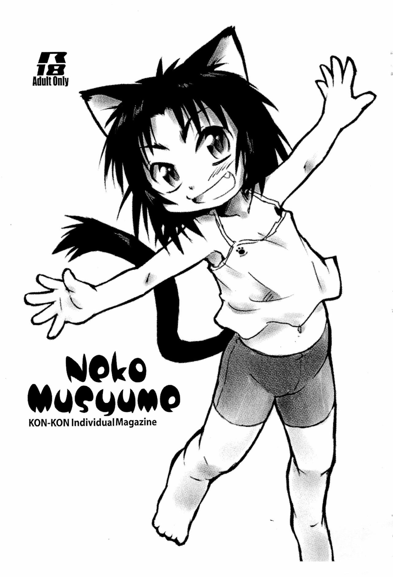 Neko Musyume page 1 full