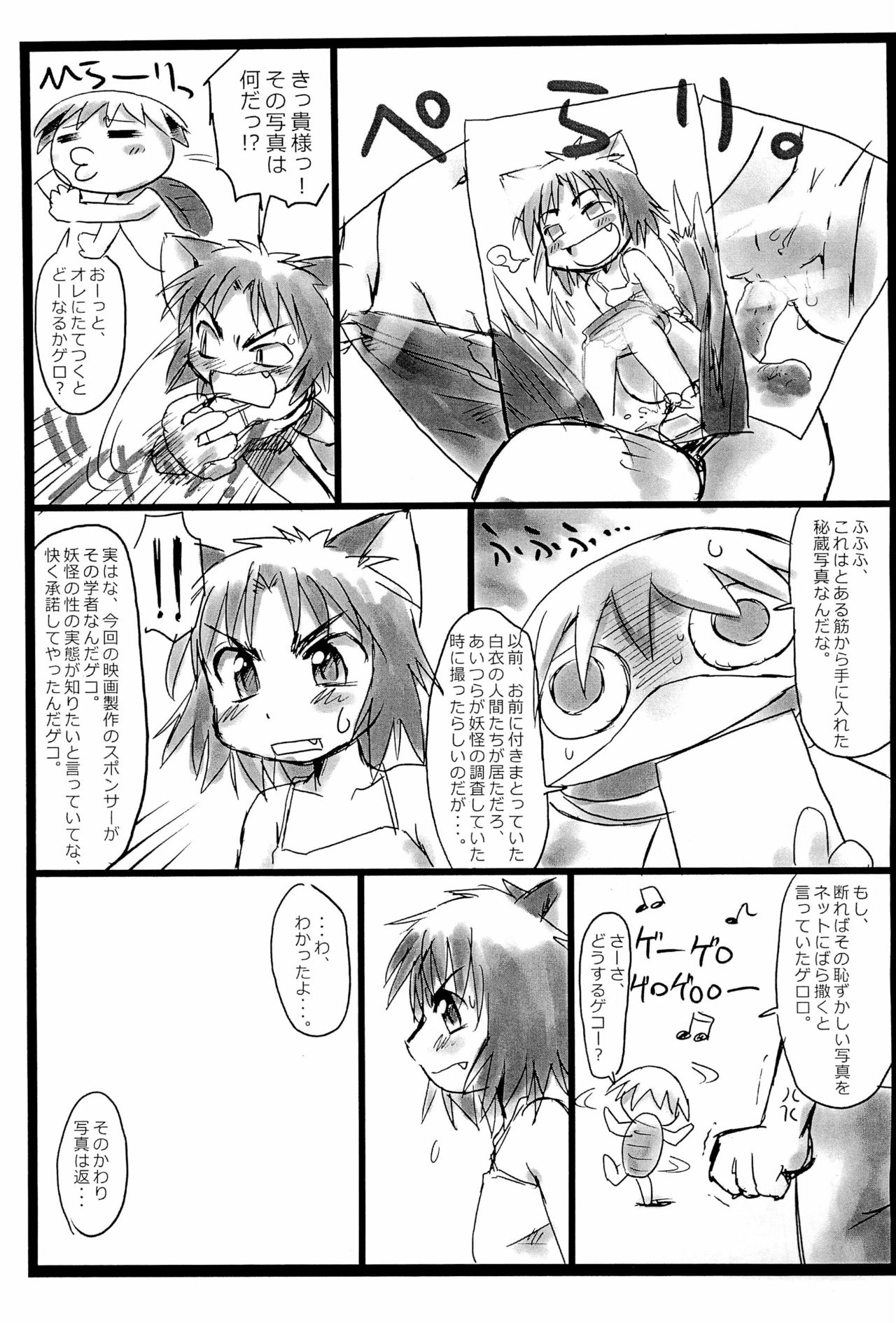 Neko Musyume page 9 full