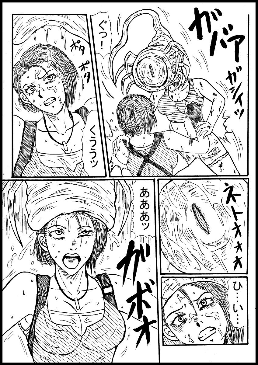 Jiru, Kisei Zonbi Ni Nottorareru page 2 full