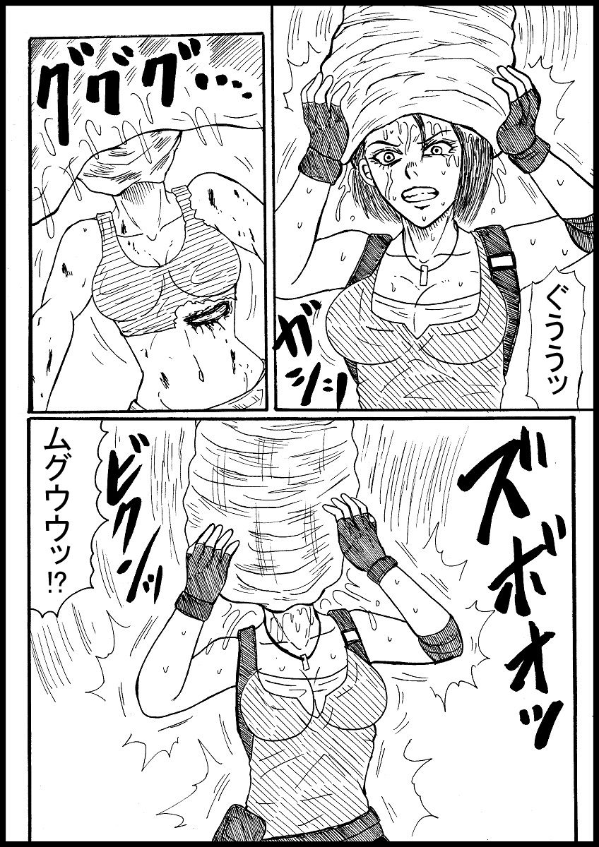 Jiru, Kisei Zonbi Ni Nottorareru page 3 full