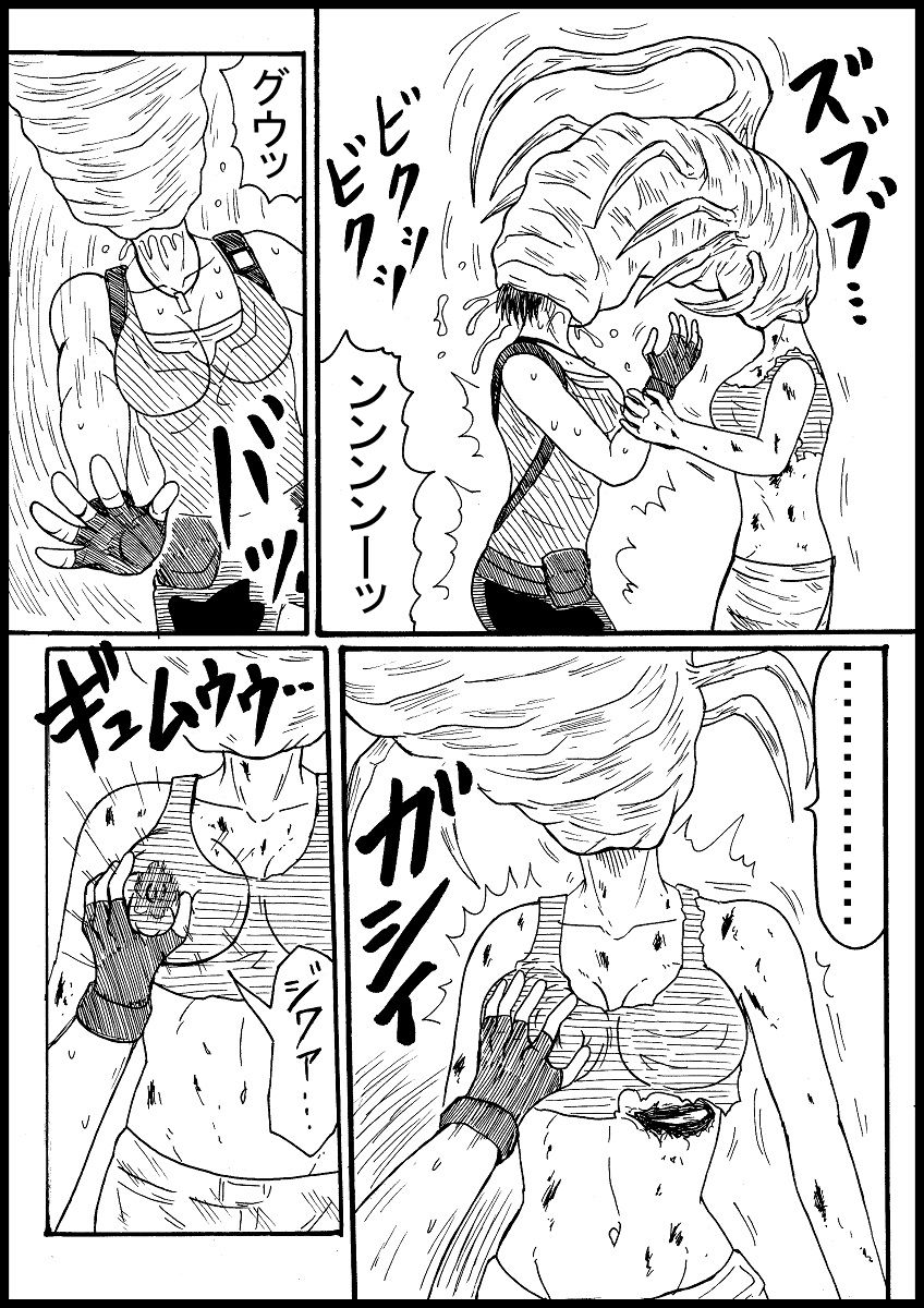 Jiru, Kisei Zonbi Ni Nottorareru page 4 full