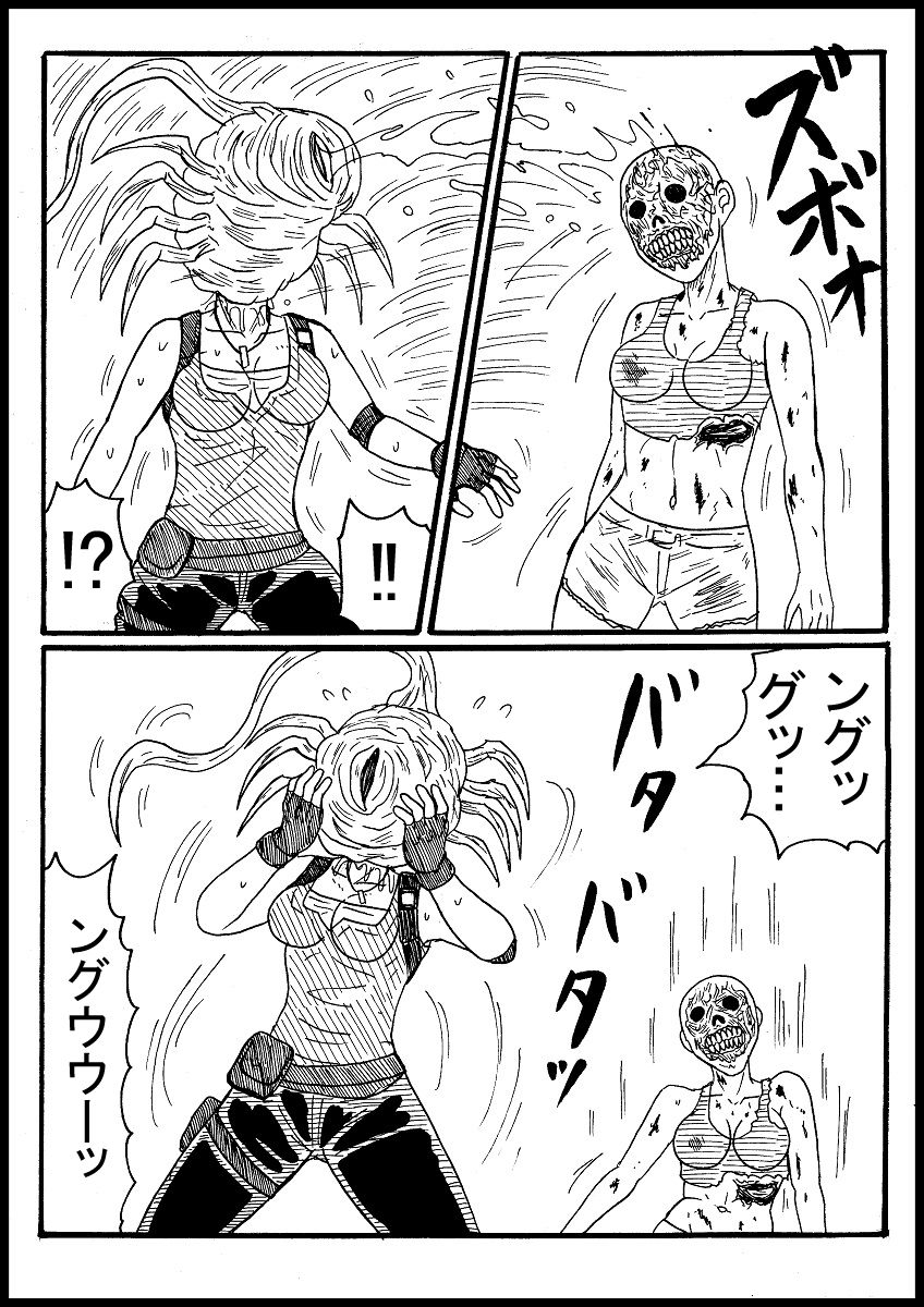 Jiru, Kisei Zonbi Ni Nottorareru page 5 full