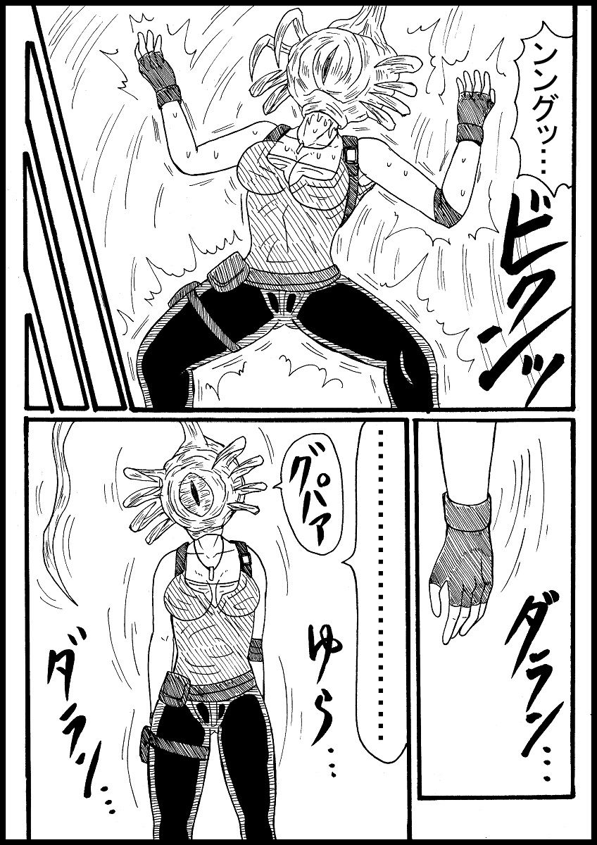 Jiru, Kisei Zonbi Ni Nottorareru page 8 full