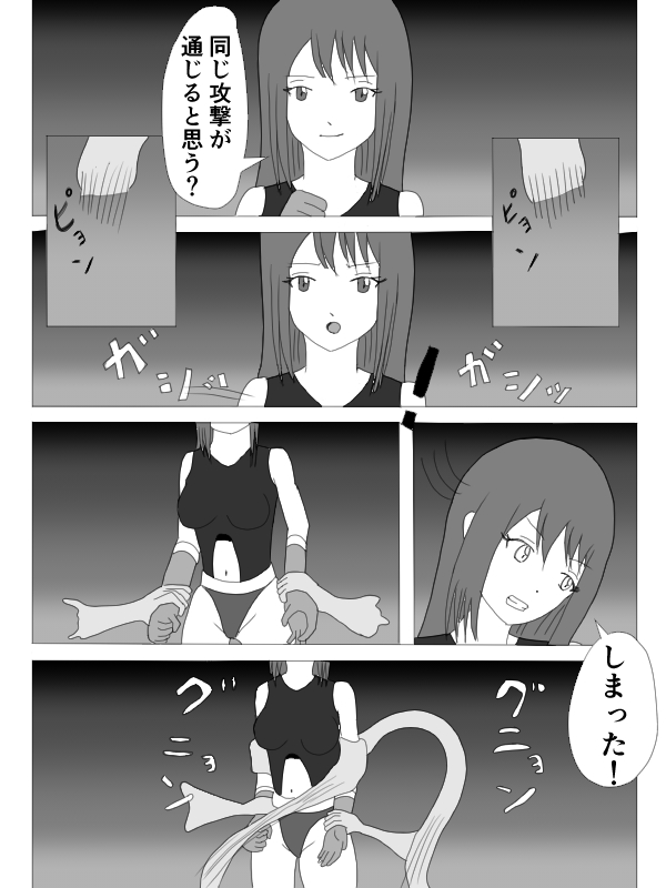 Kusuguri HEROINE page 10 full