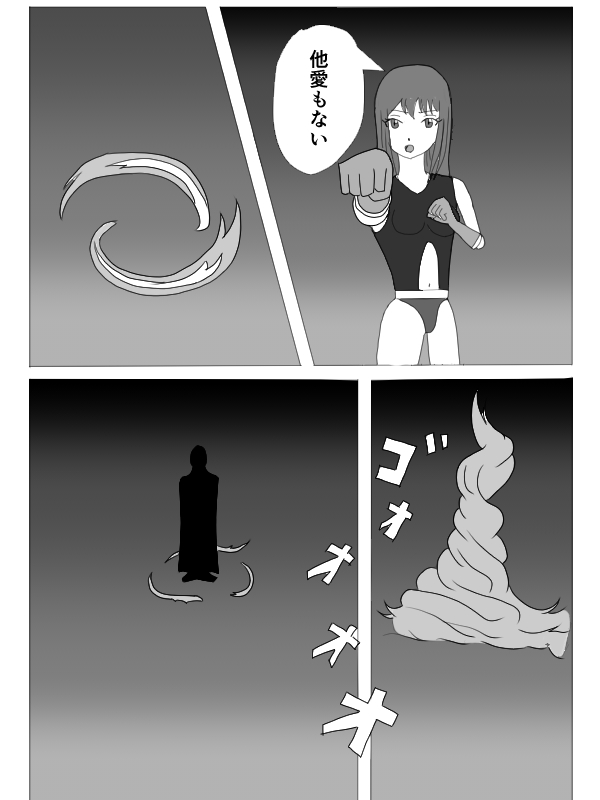 Kusuguri HEROINE page 3 full