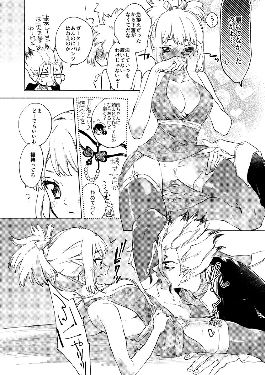 las vegas night confusion sample page 3 full