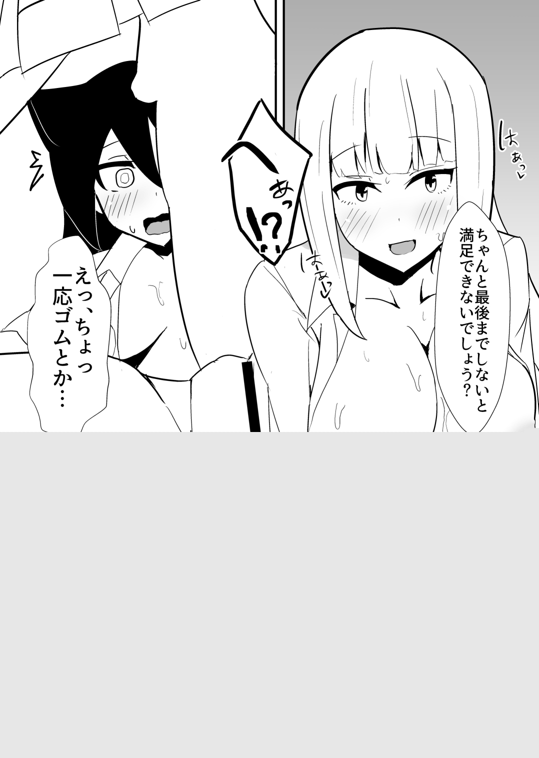 Mokocchin vs Katou-san page 4 full