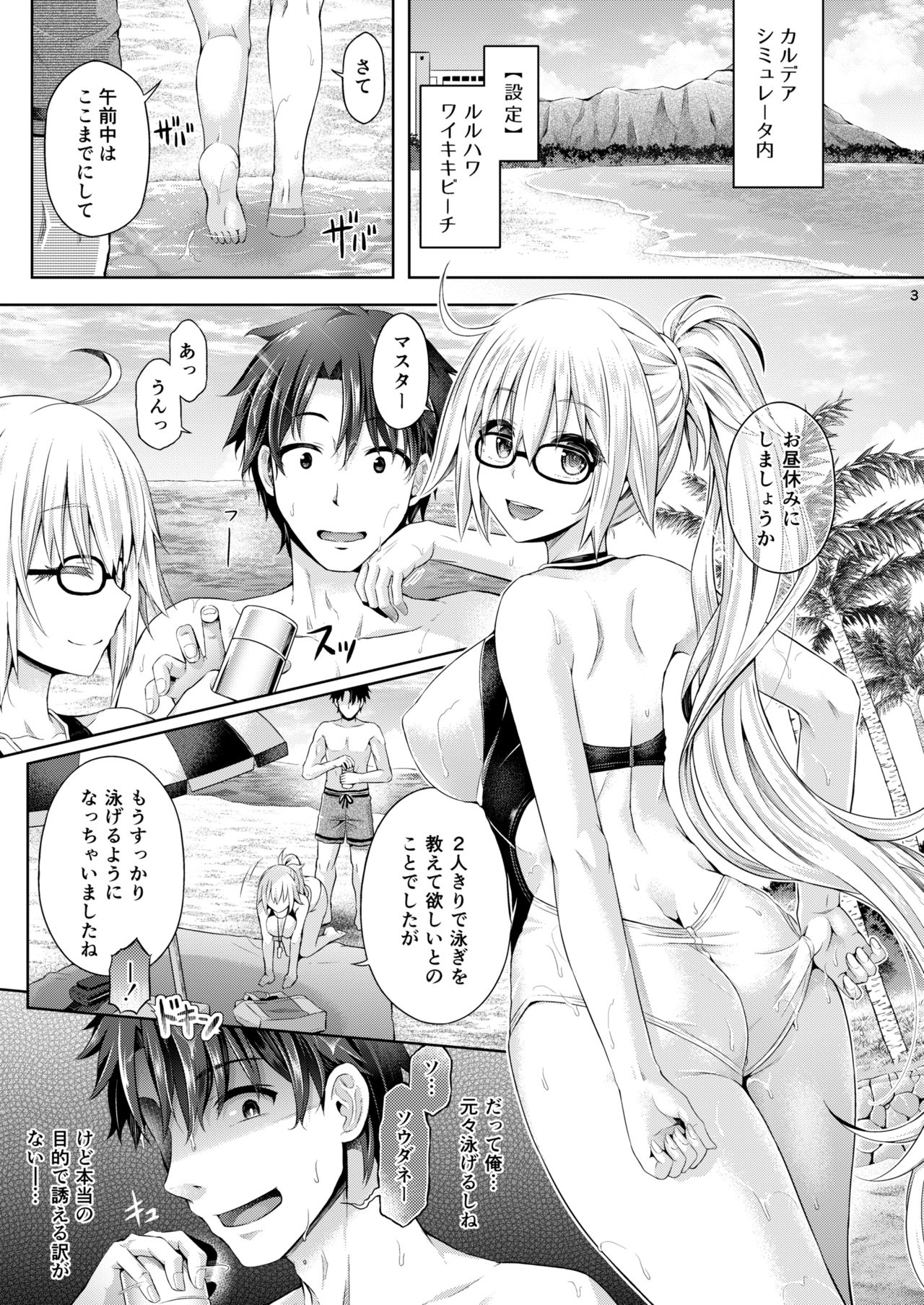 Kimi -Jeanne d'Arc- ni Naru 2.0 page 4 full