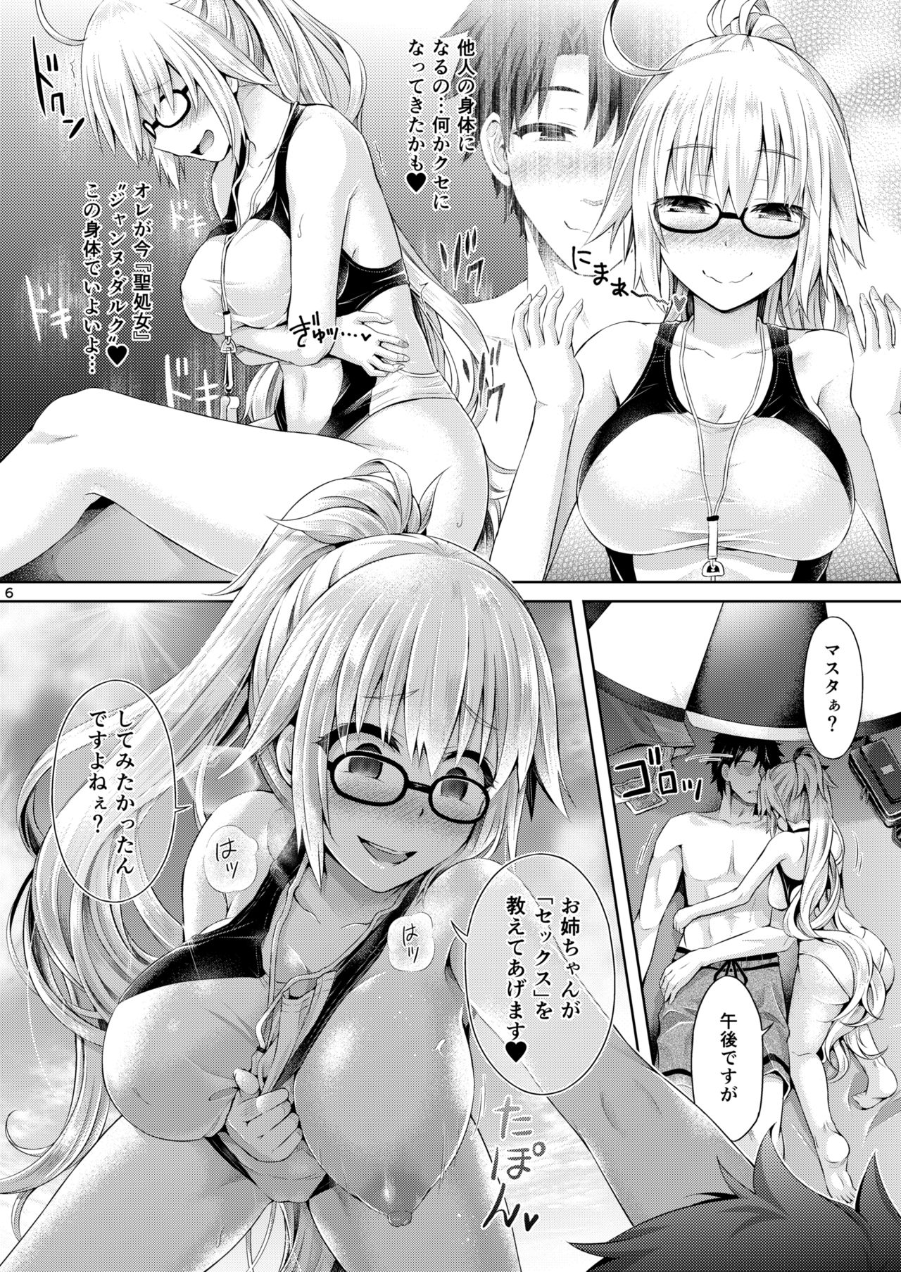 Kimi -Jeanne d'Arc- ni Naru 2.0 page 7 full