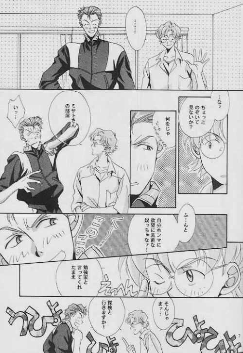 INNOCENT CHILD page 5 full