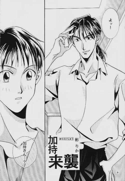 INNOCENT CHILD page 7 full