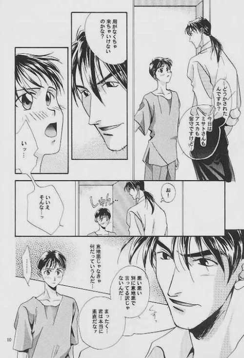 INNOCENT CHILD page 8 full