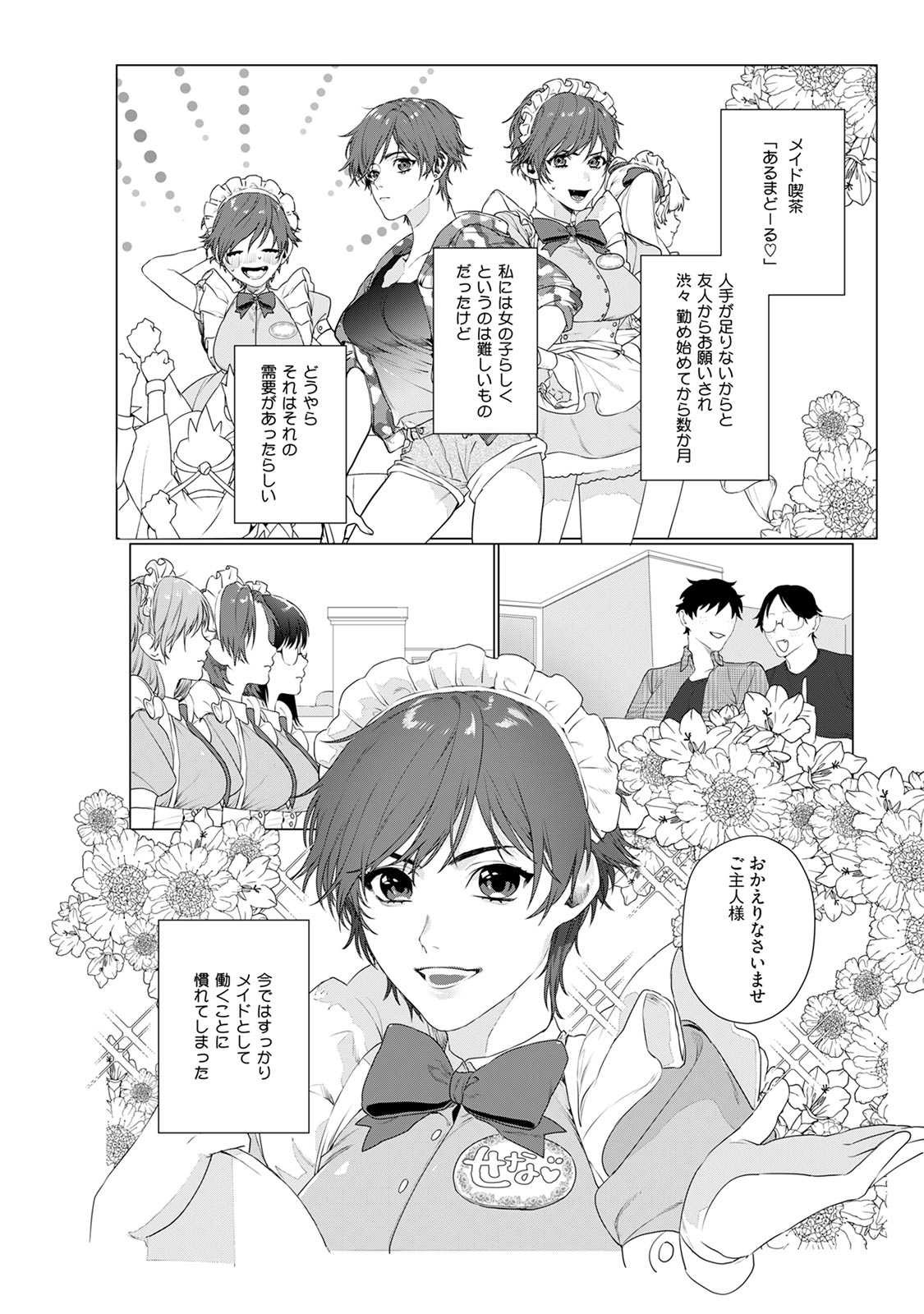 アットホームダーリン page 2 full