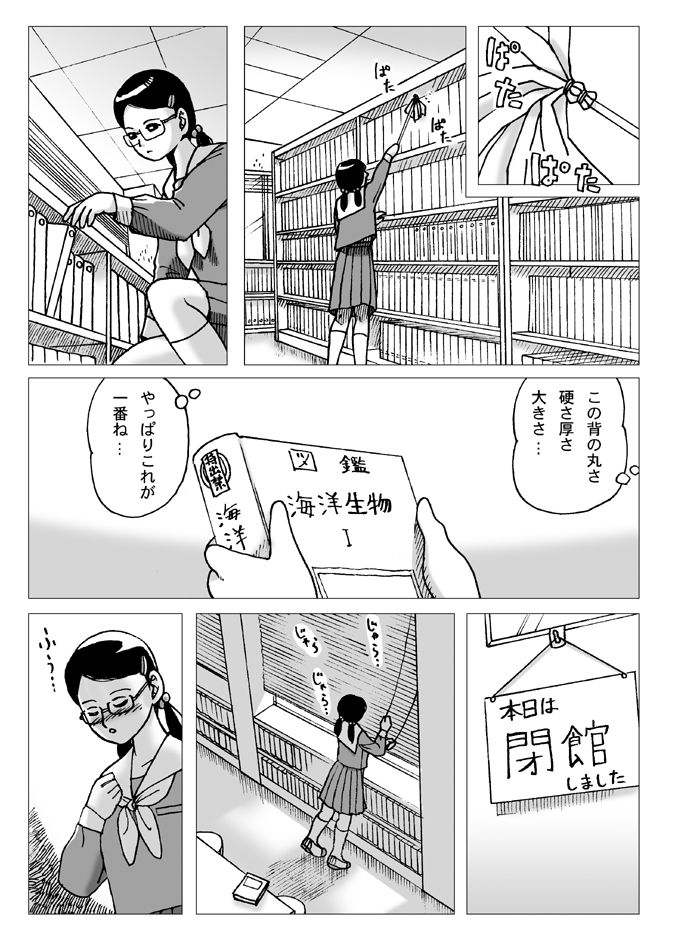 Tosho Iin page 4 full