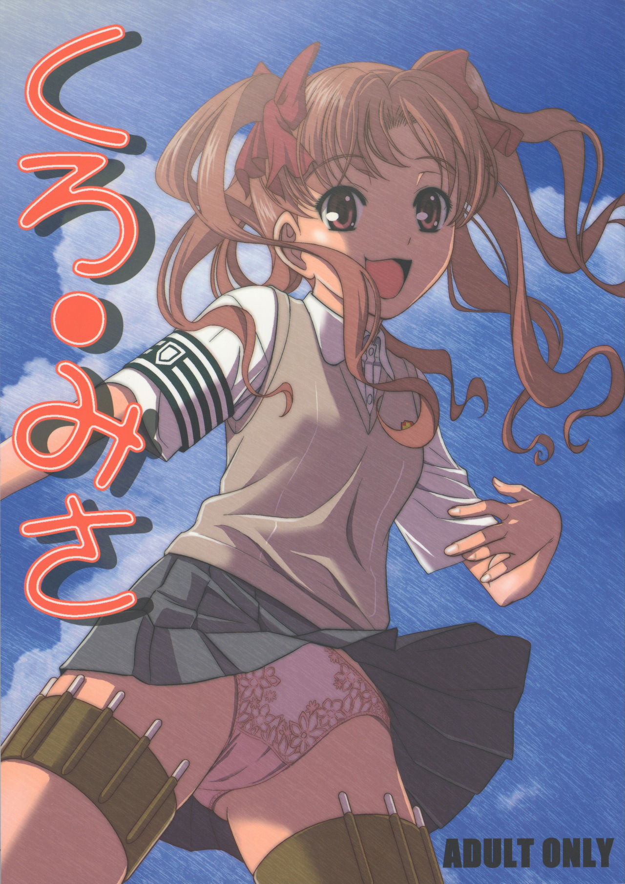 Kuro・Misa page 1 full