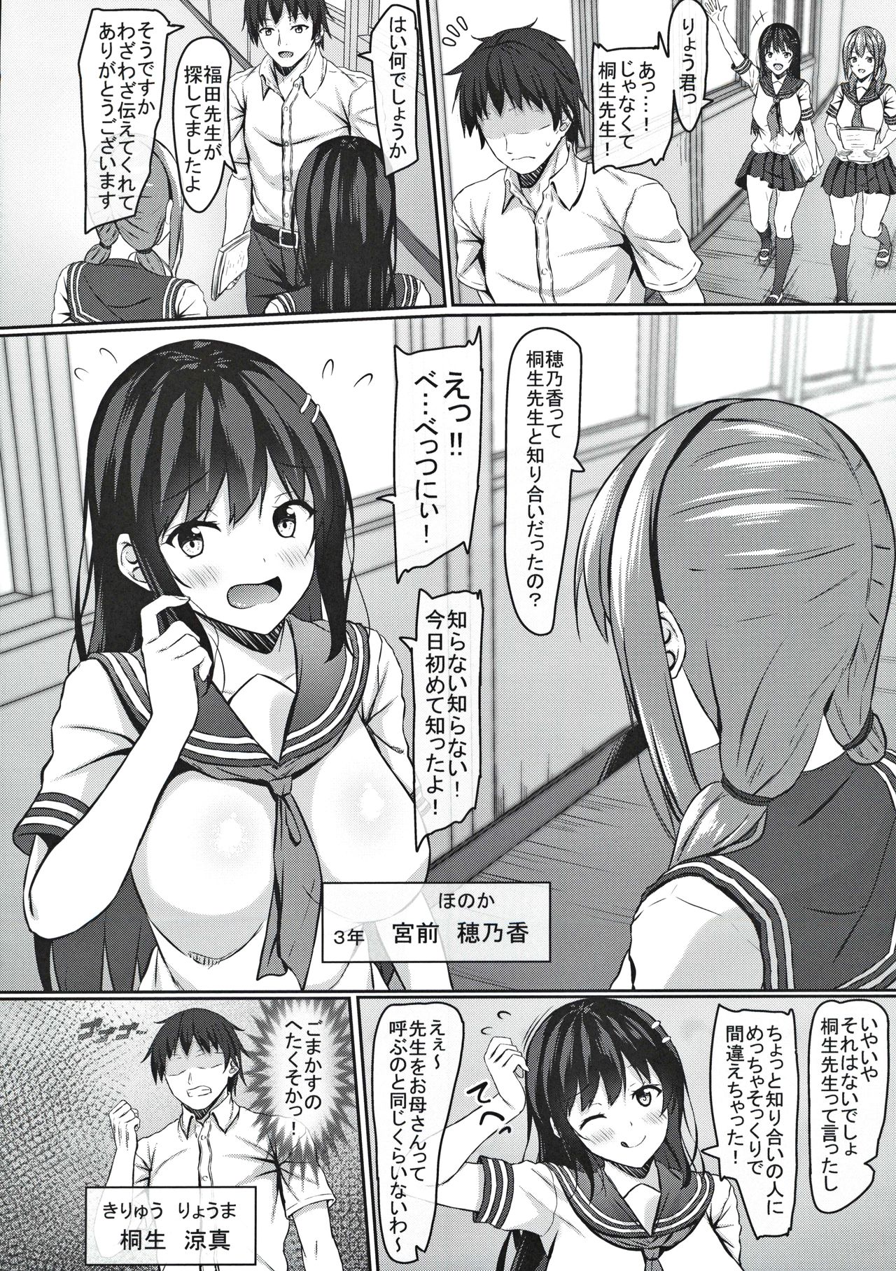 jk Itoko no Junai Approach page 3 full