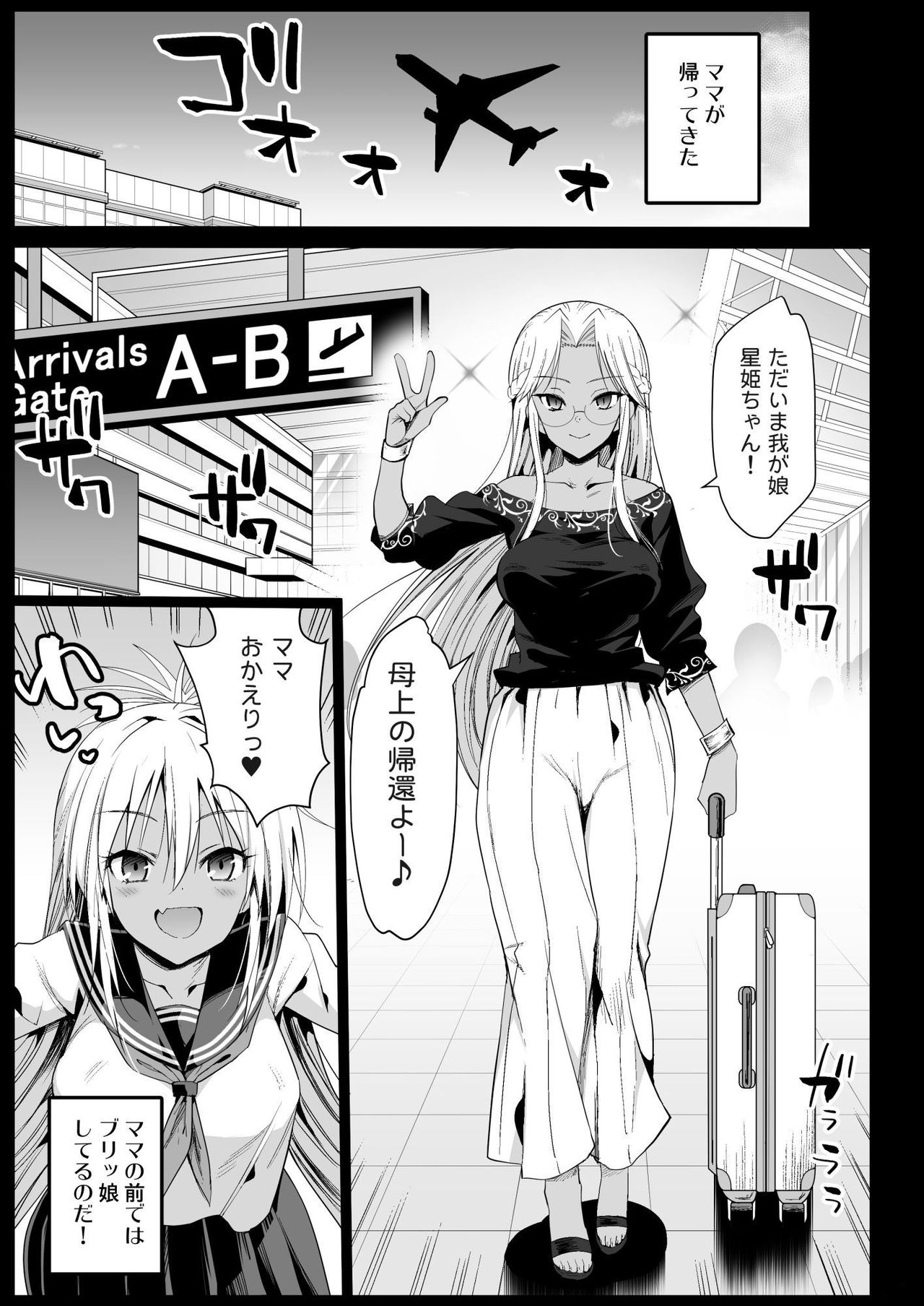 Kyousei Enkou 5 ~Kuro Gal JK o Kane de Dakitai~ page 5 full