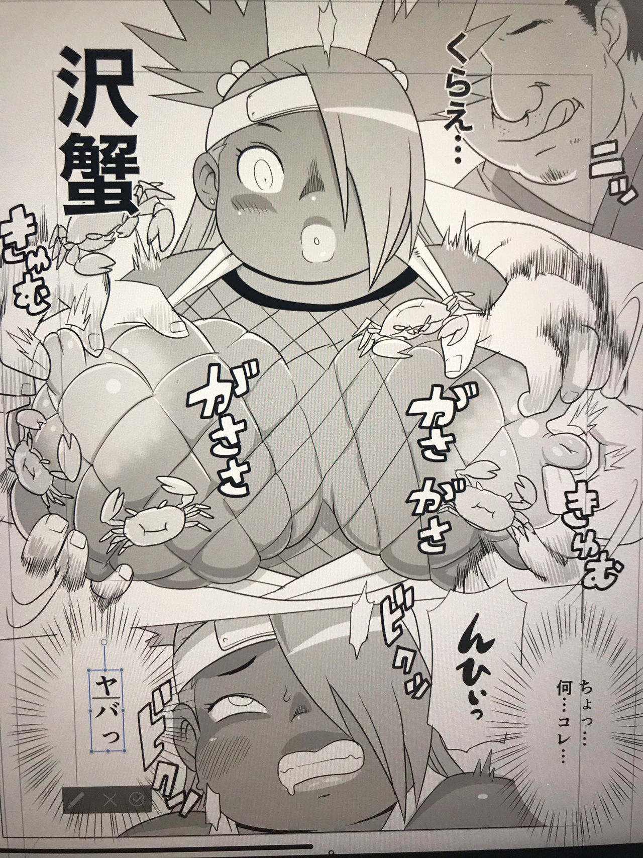 Akimichi Chocho Tadaima Kunoichi Shugyochu  Ni no Maki page 9 full