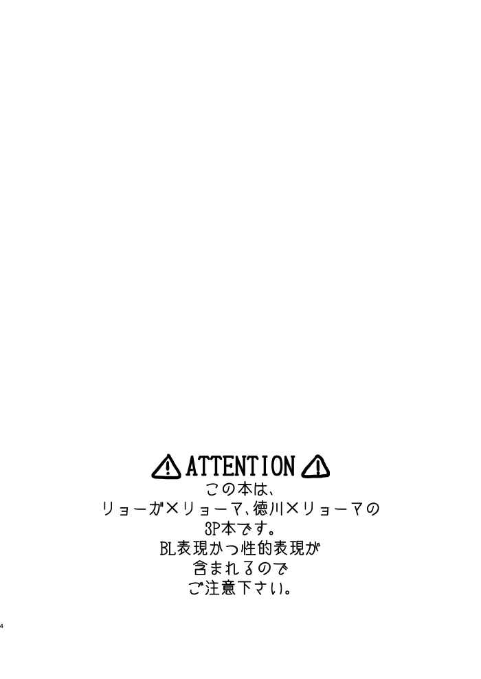 オニイサンたちと！ page 3 full