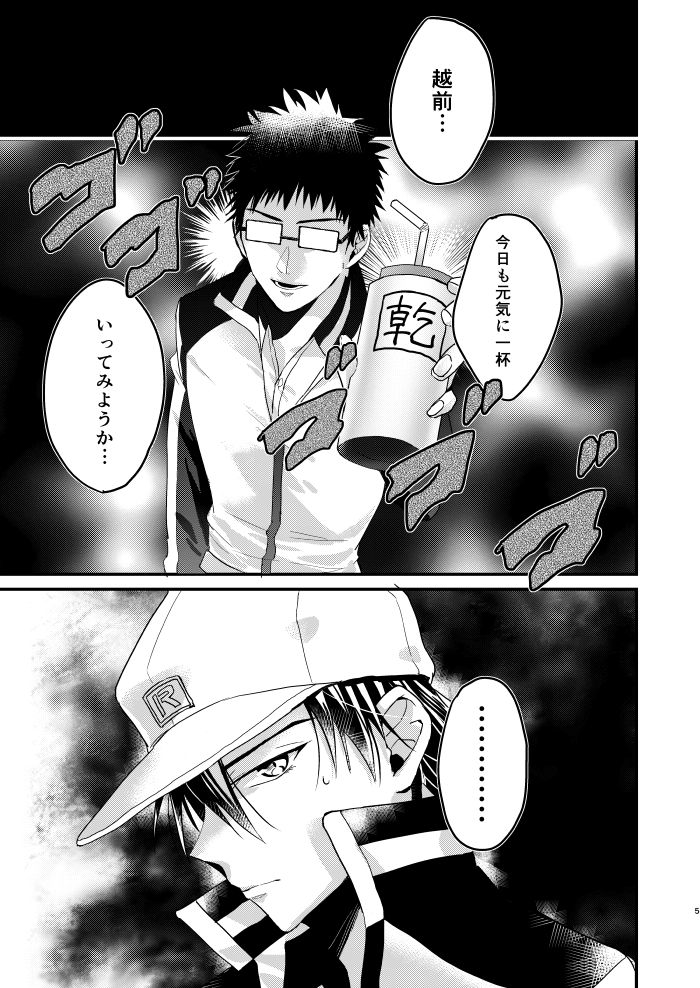 オニイサンたちと！ page 4 full