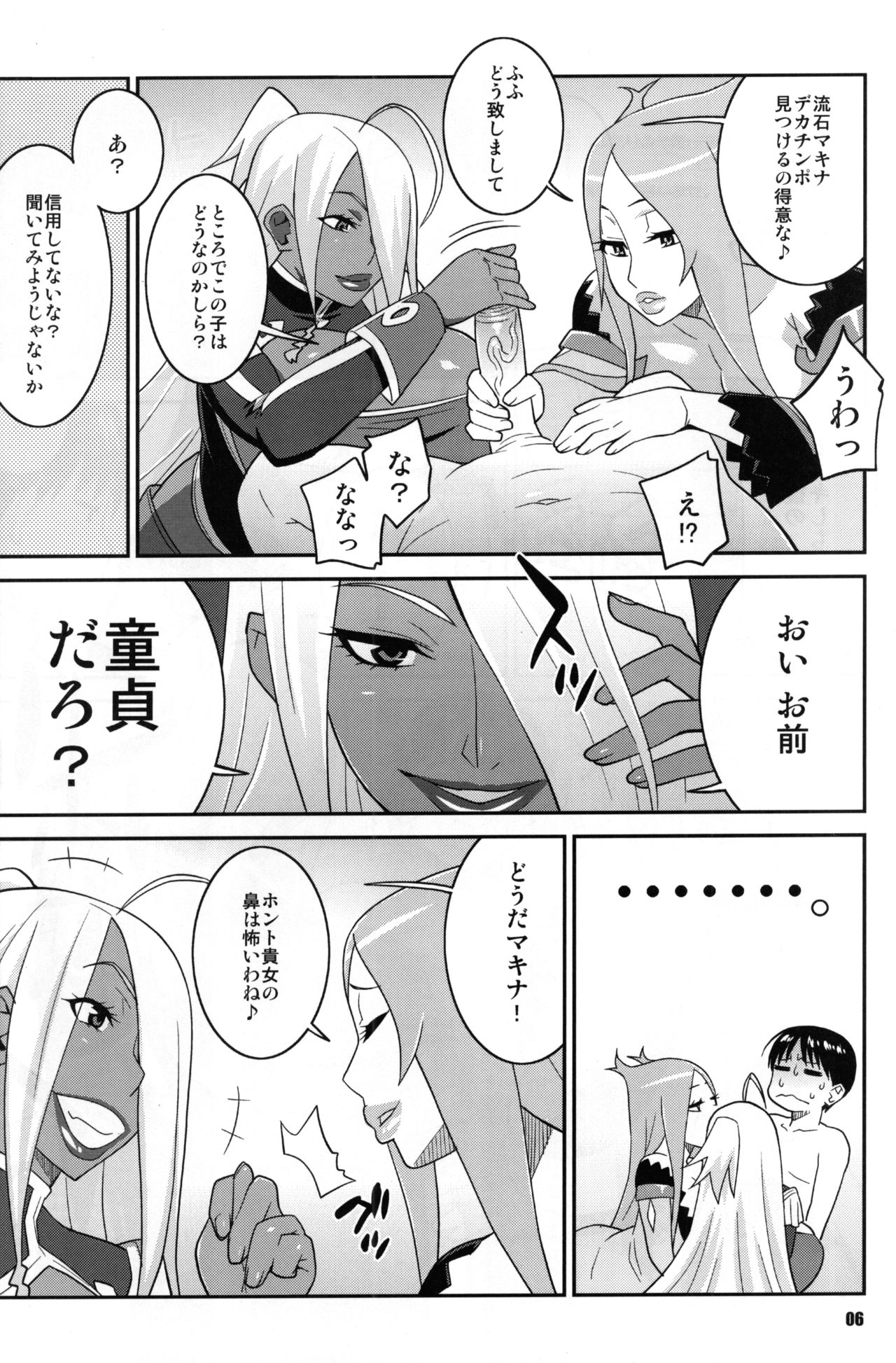 Machina & Garnet to Toshikoshi SEX Zanmai 2 page 5 full