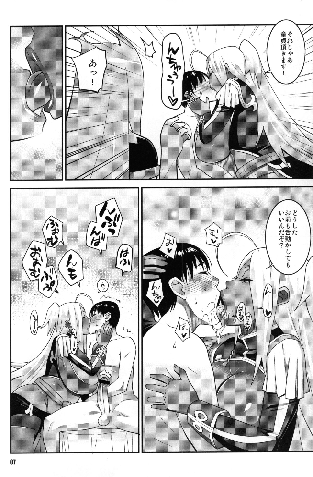 Machina & Garnet to Toshikoshi SEX Zanmai 2 page 6 full