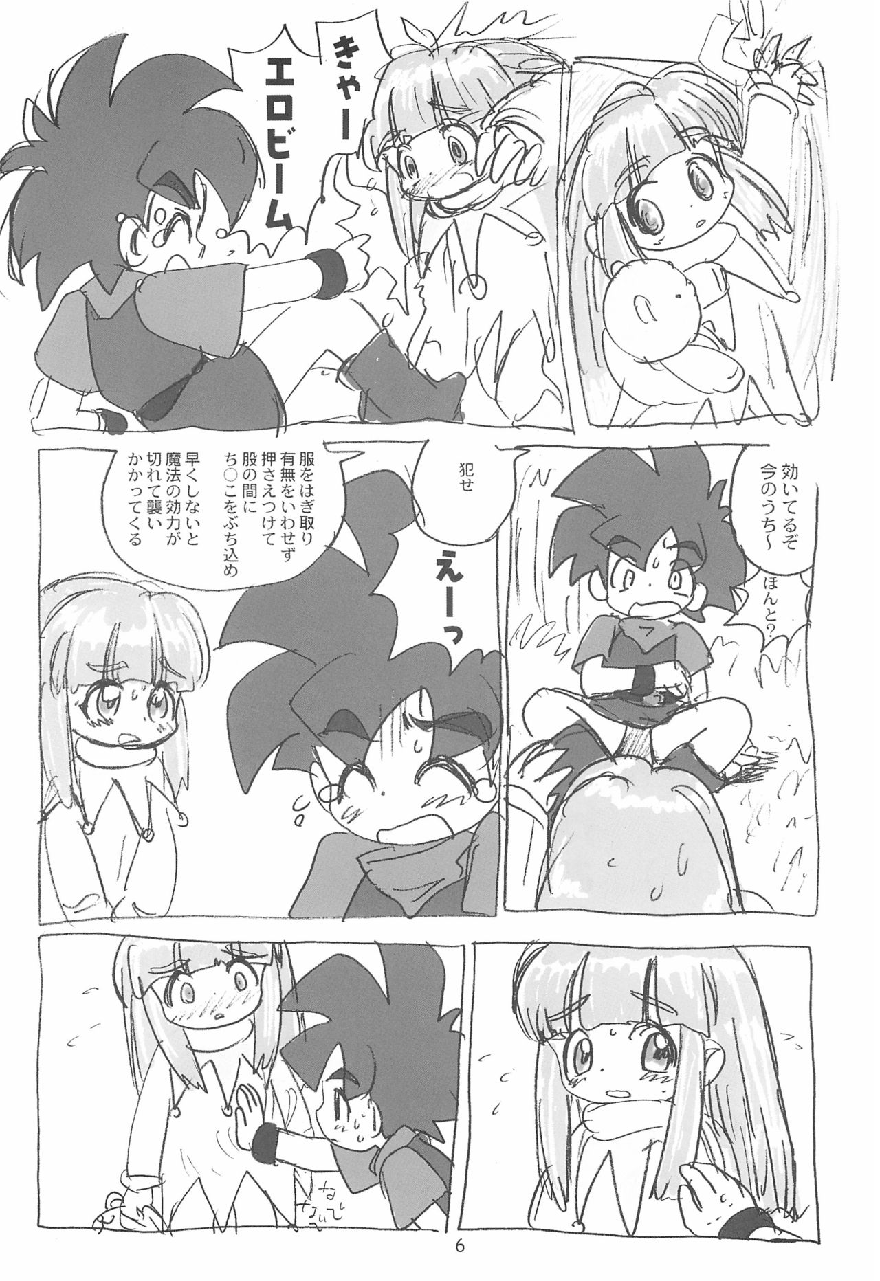 Ashita ga Ki ni naru 3 page 8 full