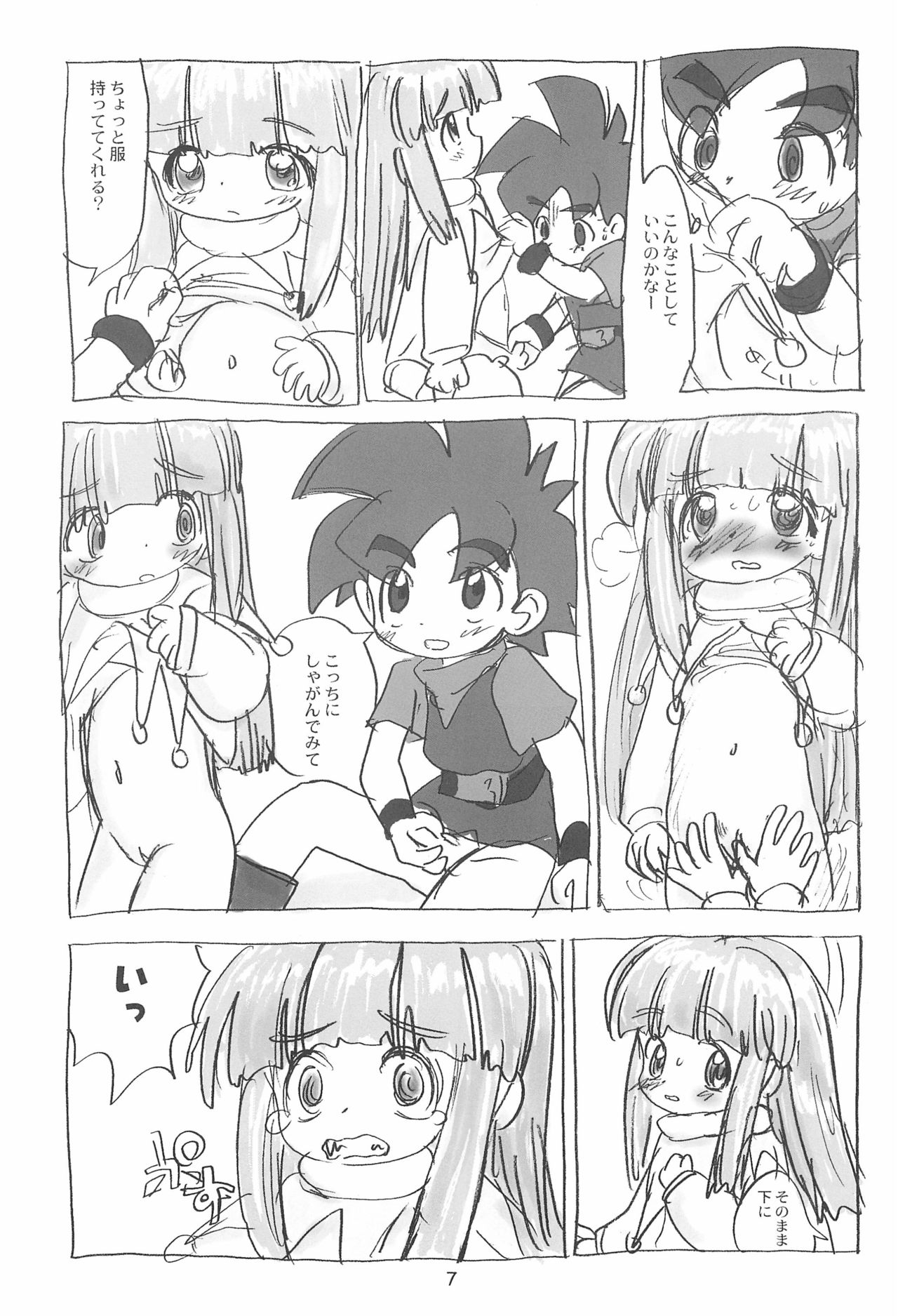 Ashita ga Ki ni naru 3 page 9 full