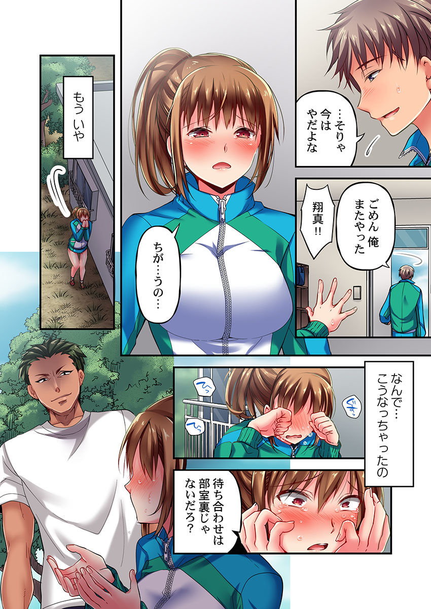 Maihama Yuki no Ikigao wa Bukatsu Komon no Ore shika Shiranai Ch. 2 page 10 full