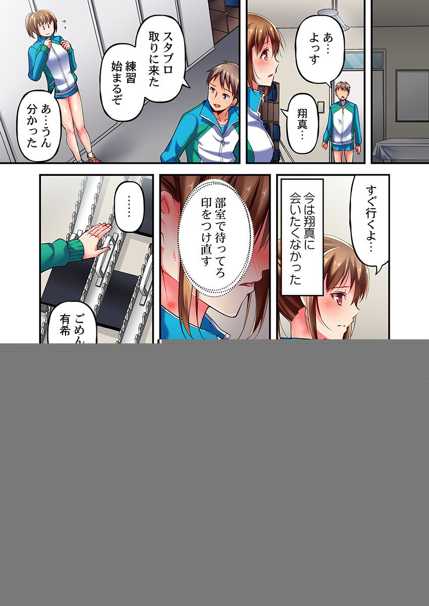 Maihama Yuki no Ikigao wa Bukatsu Komon no Ore shika Shiranai Ch. 2 page 7 full