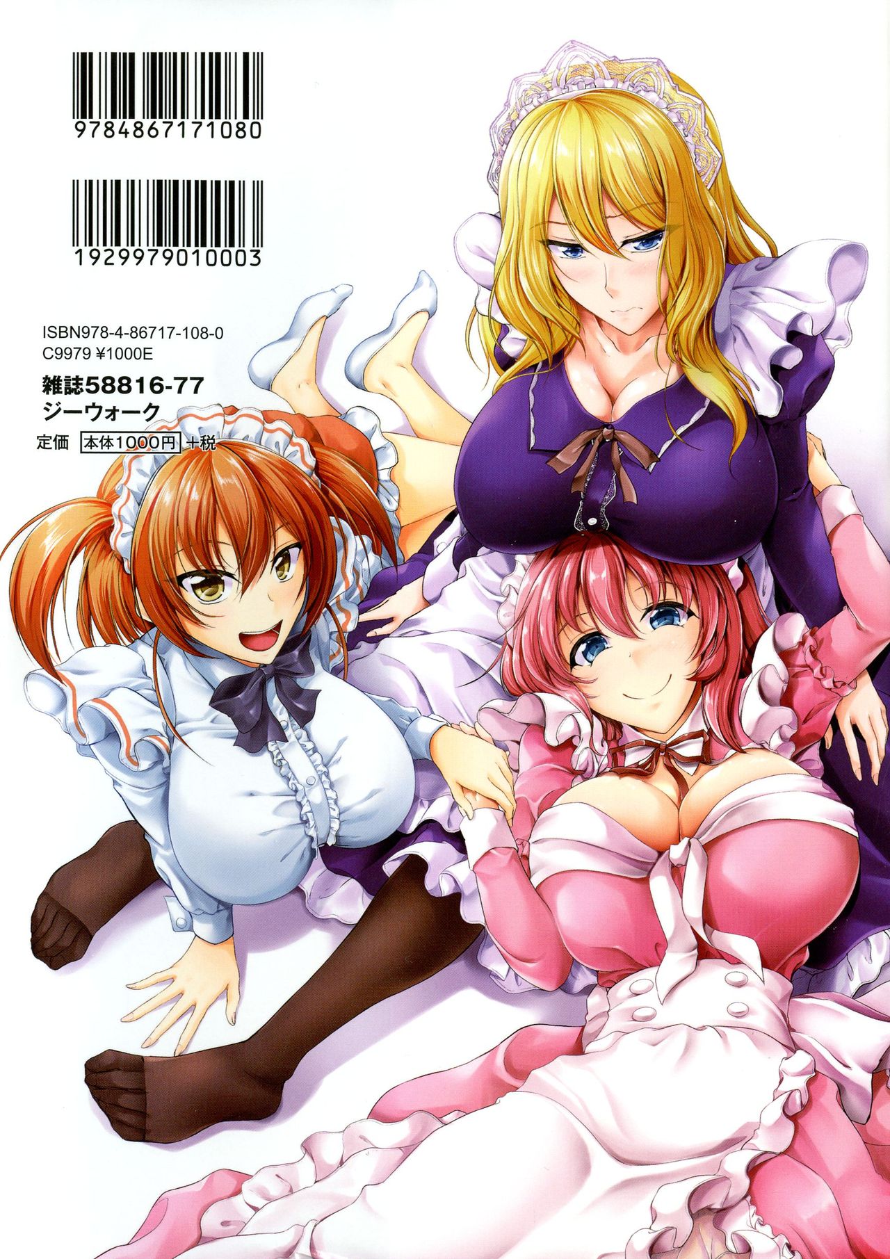 Sweet Maid World page 2 full