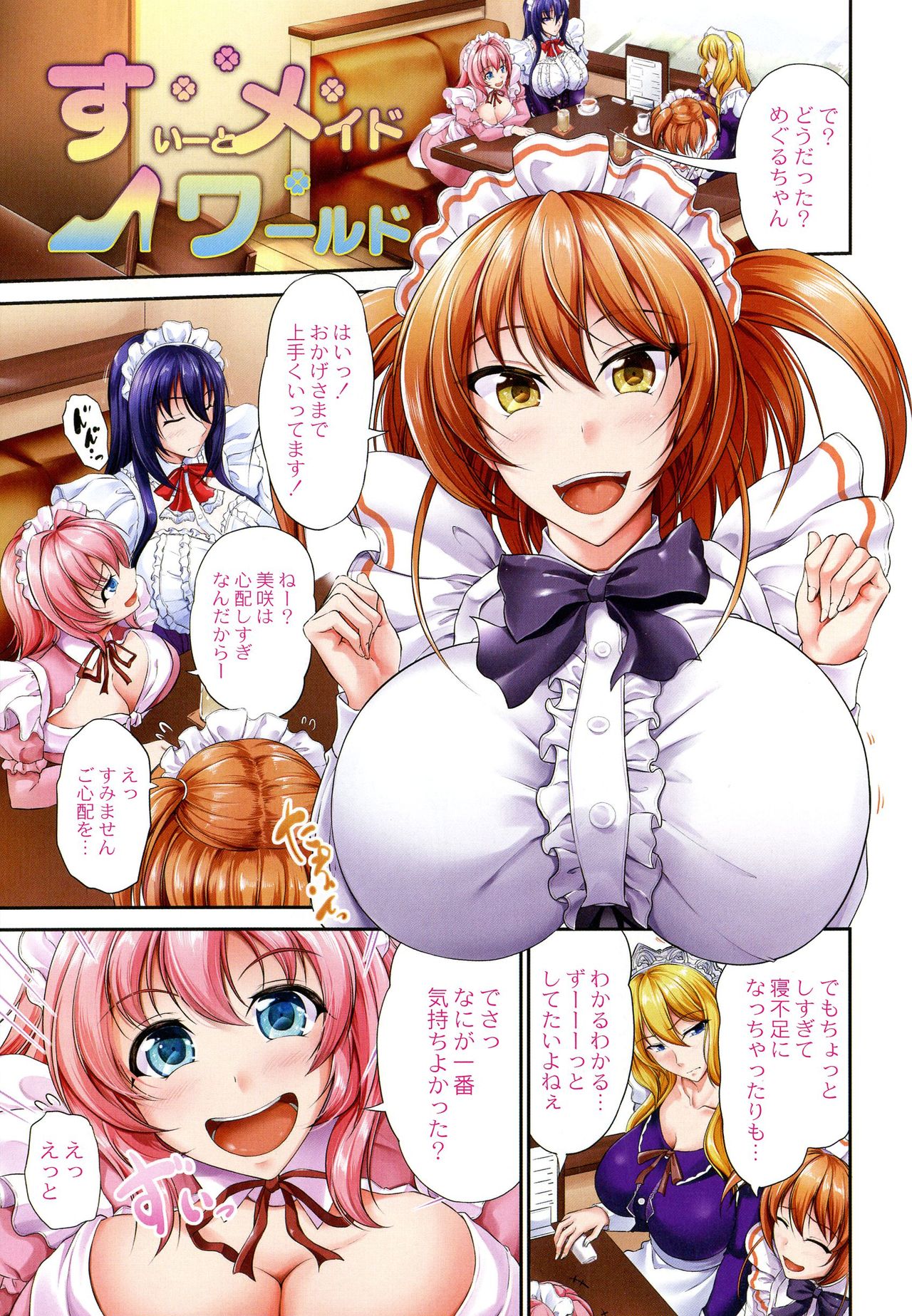 Sweet Maid World page 3 full
