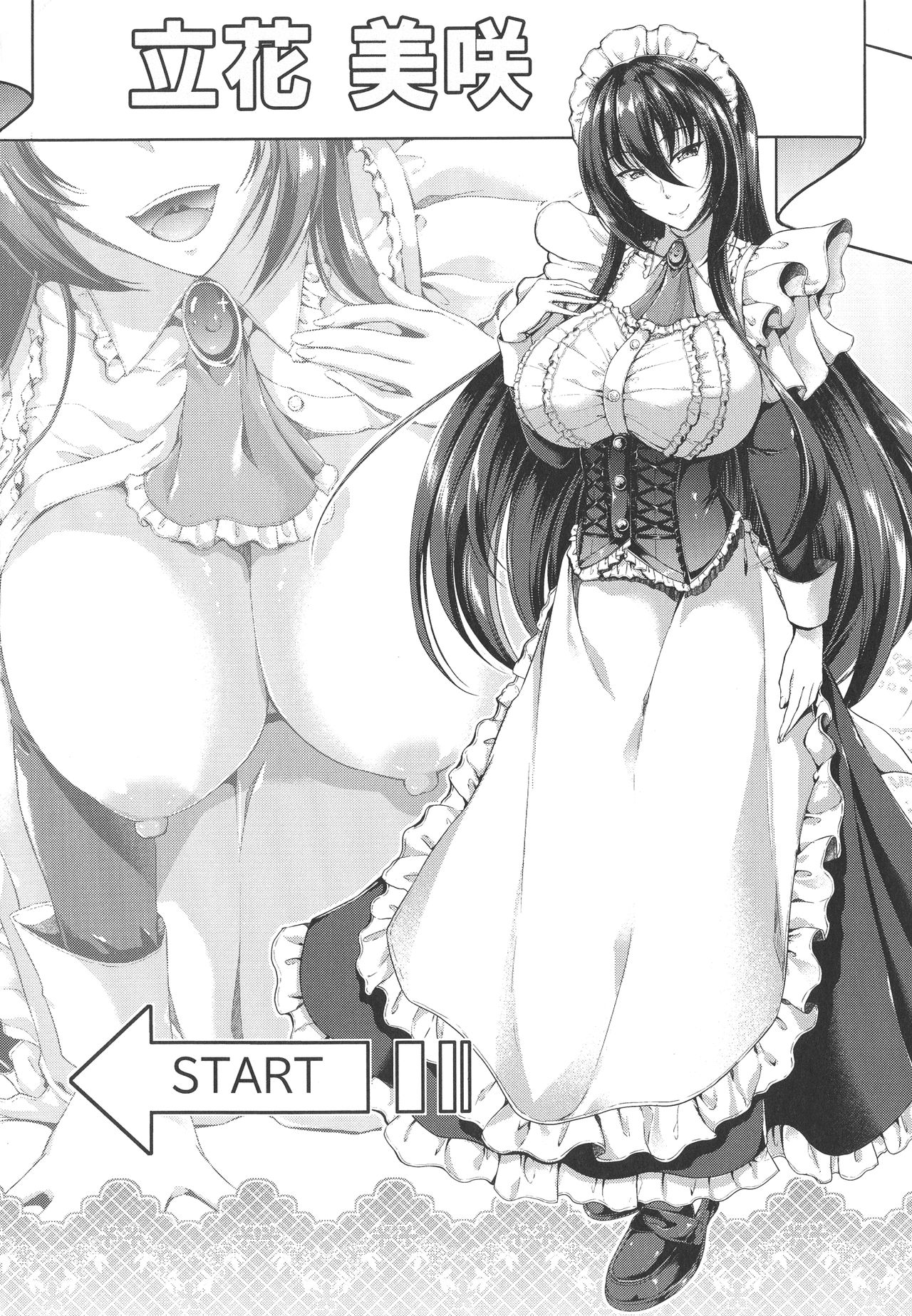 Sweet Maid World page 8 full