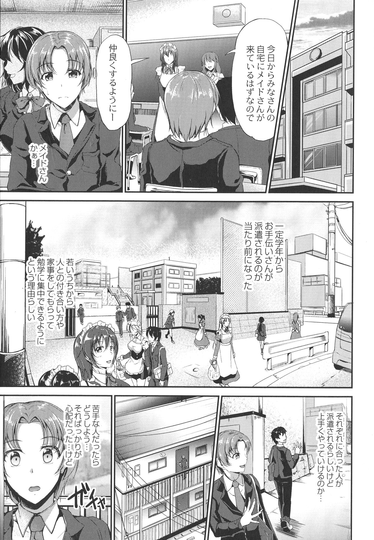 Sweet Maid World page 9 full