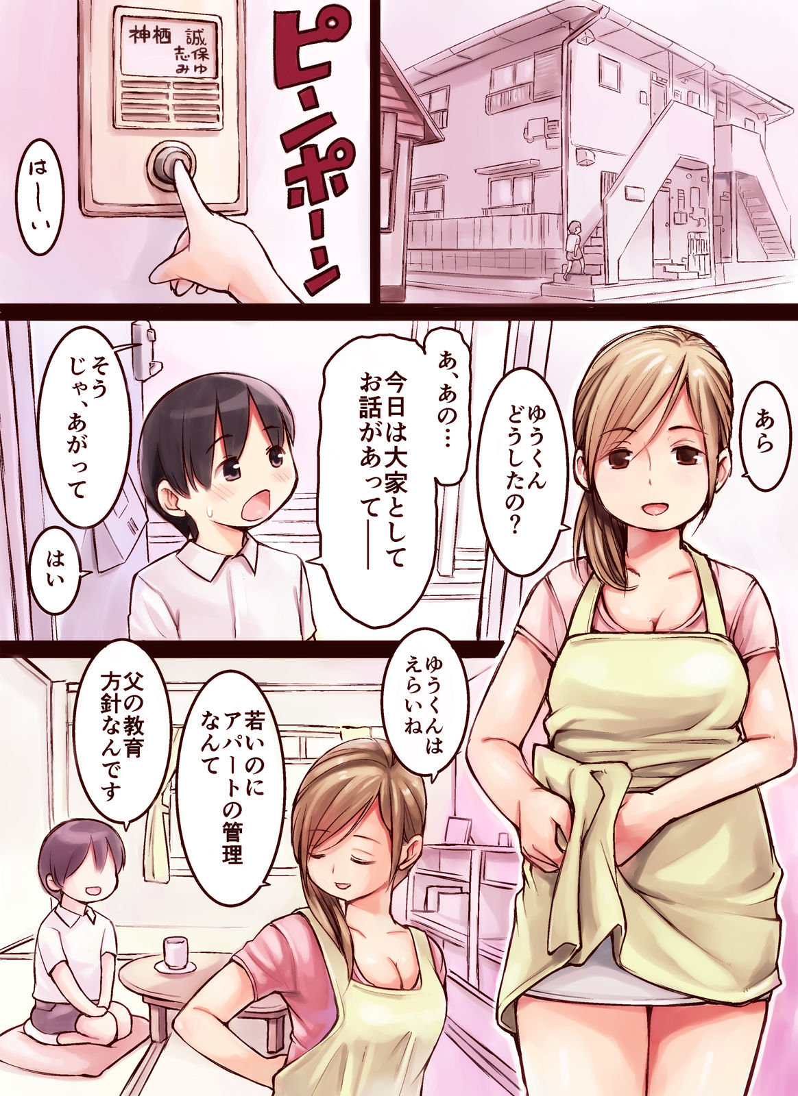 OneShota!! ~Shounen Ooya wa Dosukebe Hitozuma kara Yachin o Toritaterareru no ka?~ page 2 full