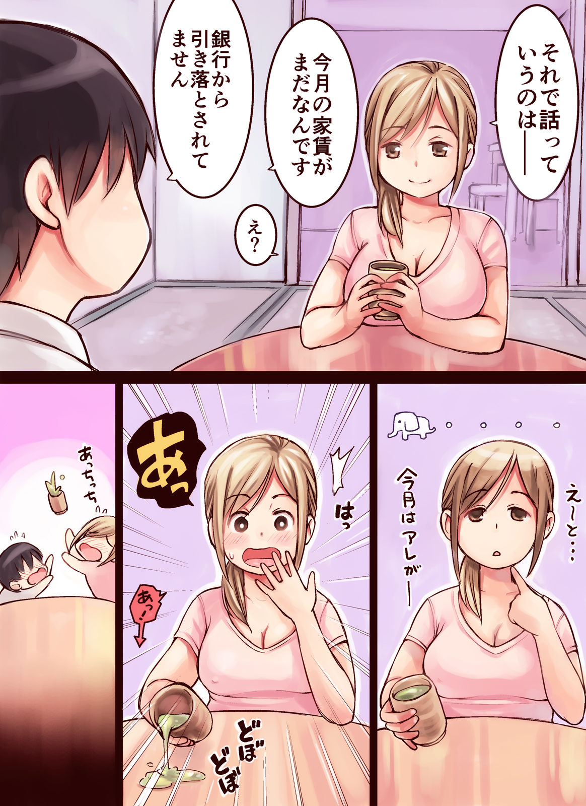 OneShota!! ~Shounen Ooya wa Dosukebe Hitozuma kara Yachin o Toritaterareru no ka?~ page 3 full