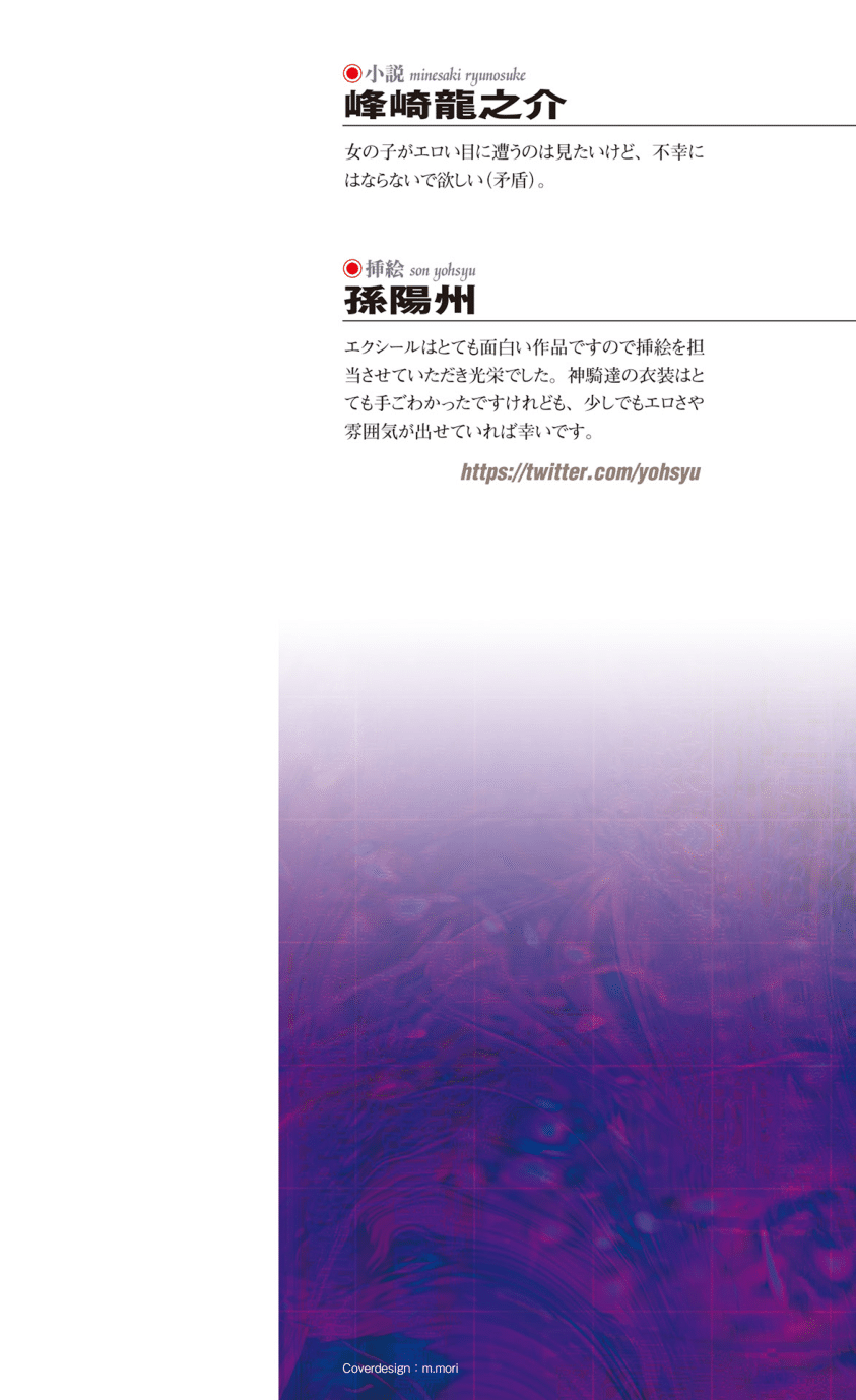 Choukou Shinki Ixseal ~Souyoku, Maetsu Choukyou~ page 2 full