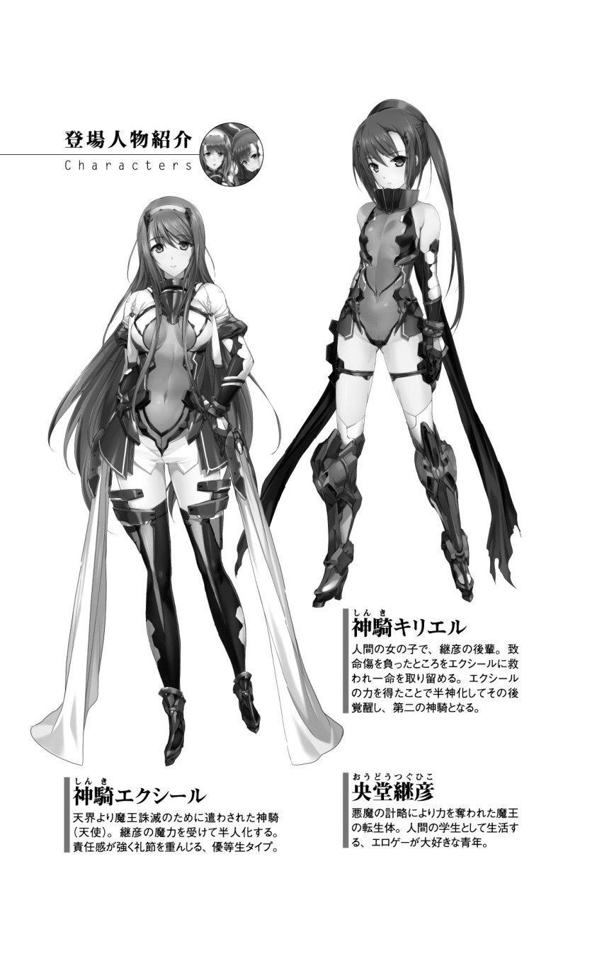 Choukou Shinki Ixseal ~Souyoku, Maetsu Choukyou~ page 7 full