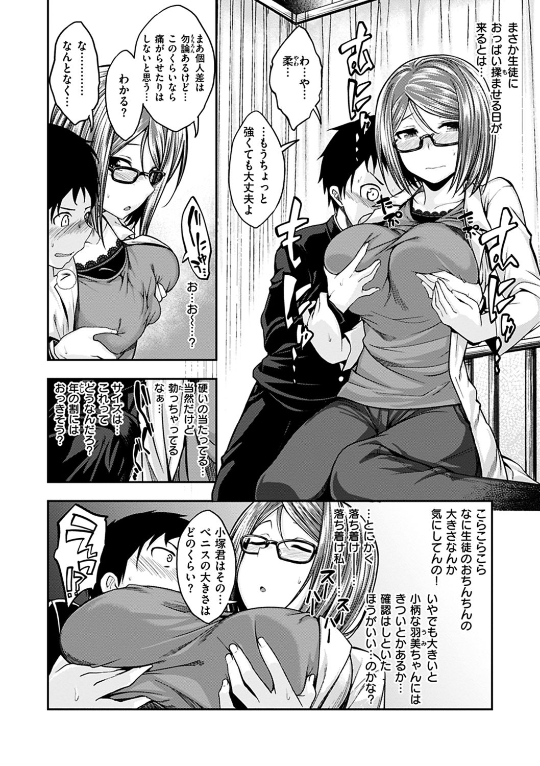 Fuck no Jikan - Time to Fxxk me page 10 full