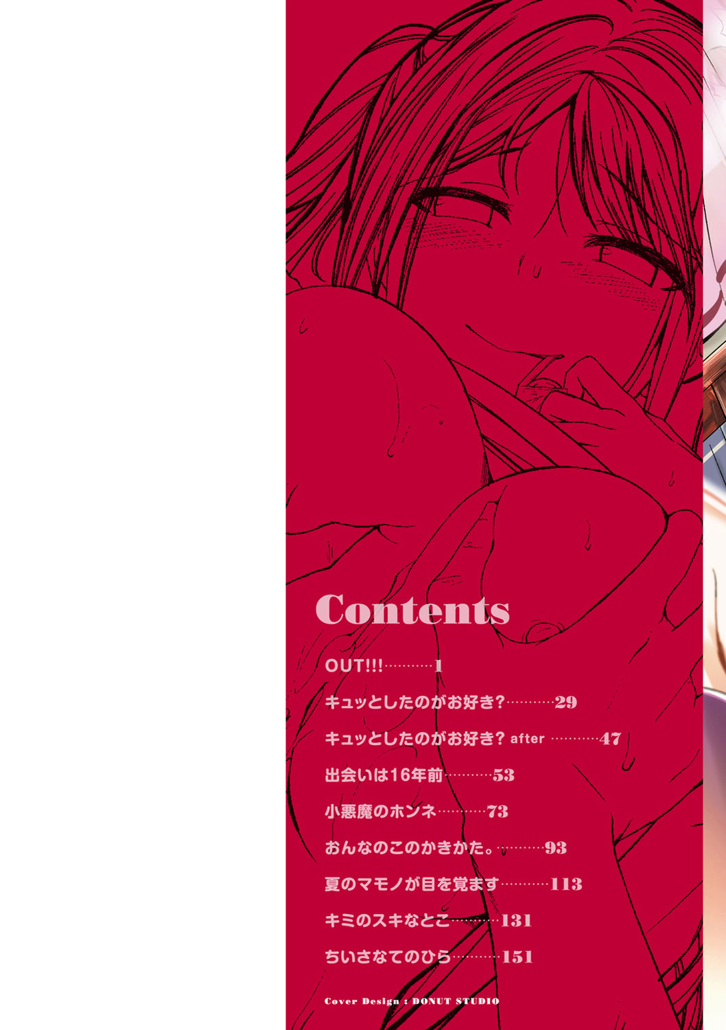 Fuck no Jikan - Time to Fxxk me page 2 full