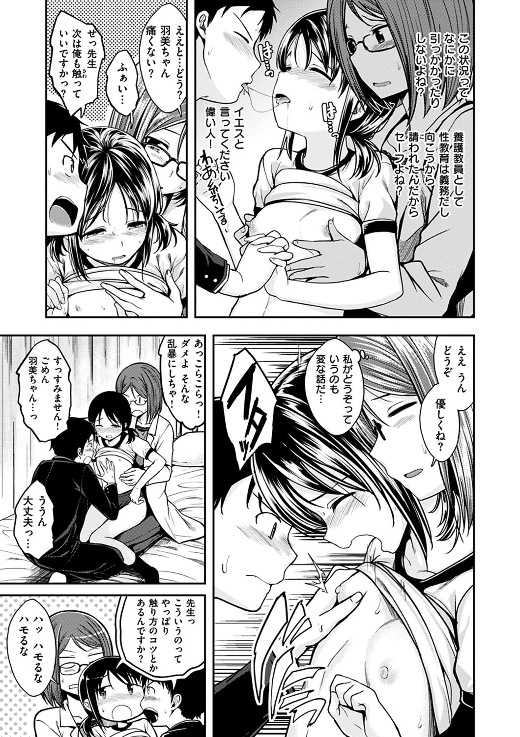 Fuck no Jikan - Time to Fxxk me page 7 full