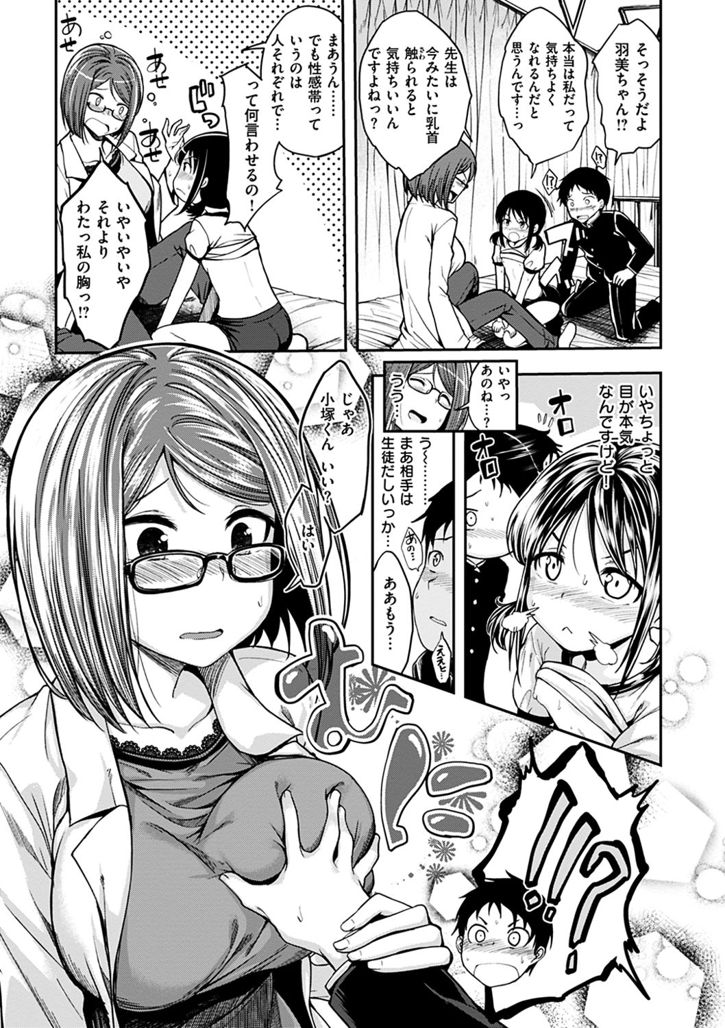 Fuck no Jikan - Time to Fxxk me page 9 full