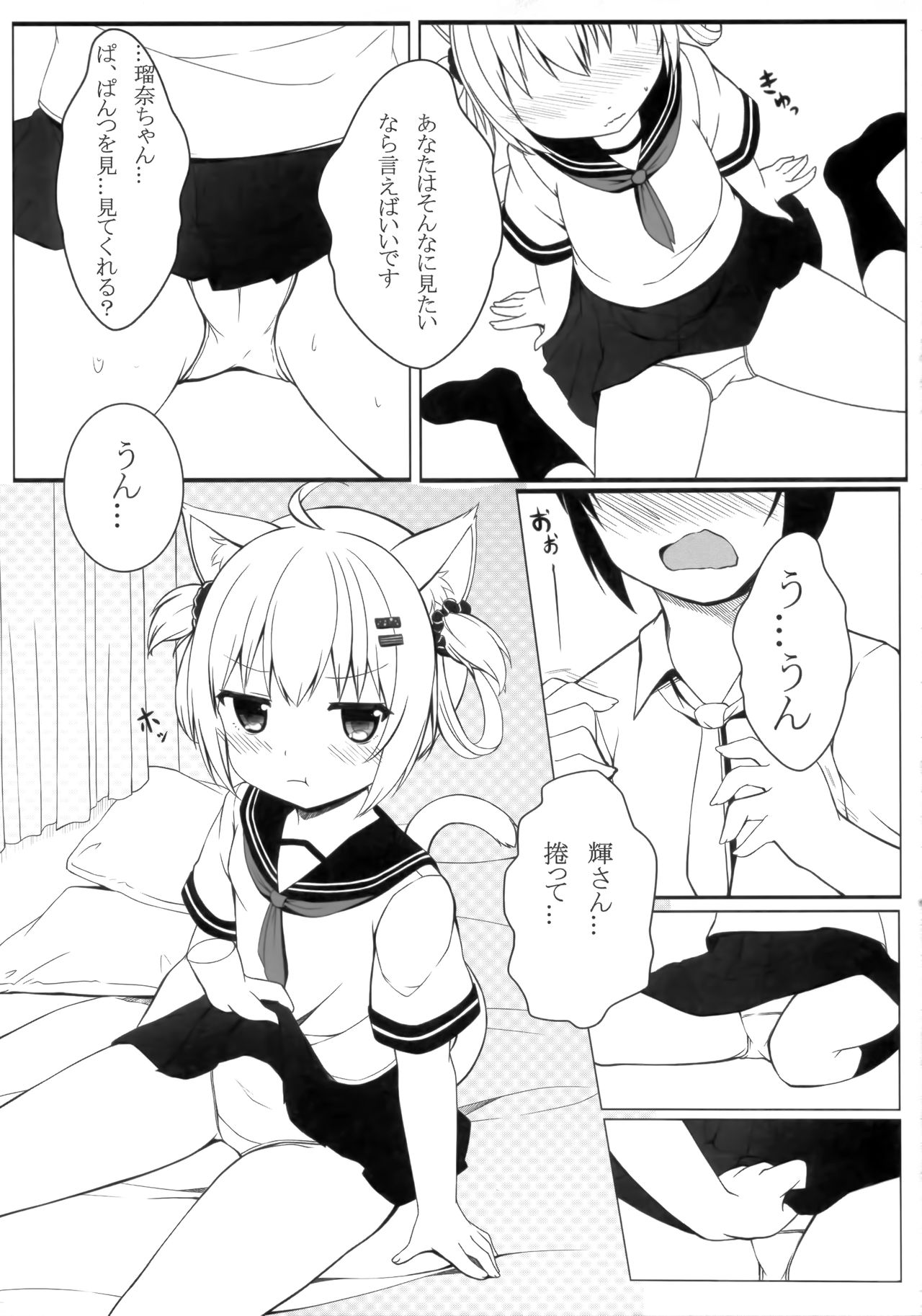 Fuwafuwa no Dousei Life page 10 full