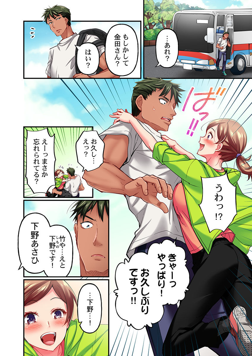 Maihama Yuki no Ikigao wa Bukatsu Komon no Ore shika Shiranai Ch. 13 page 4 full