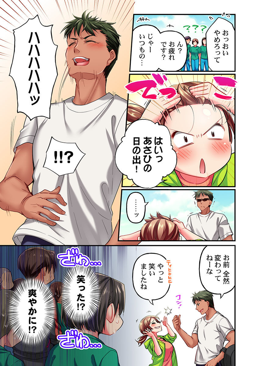 Maihama Yuki no Ikigao wa Bukatsu Komon no Ore shika Shiranai Ch. 13 page 5 full