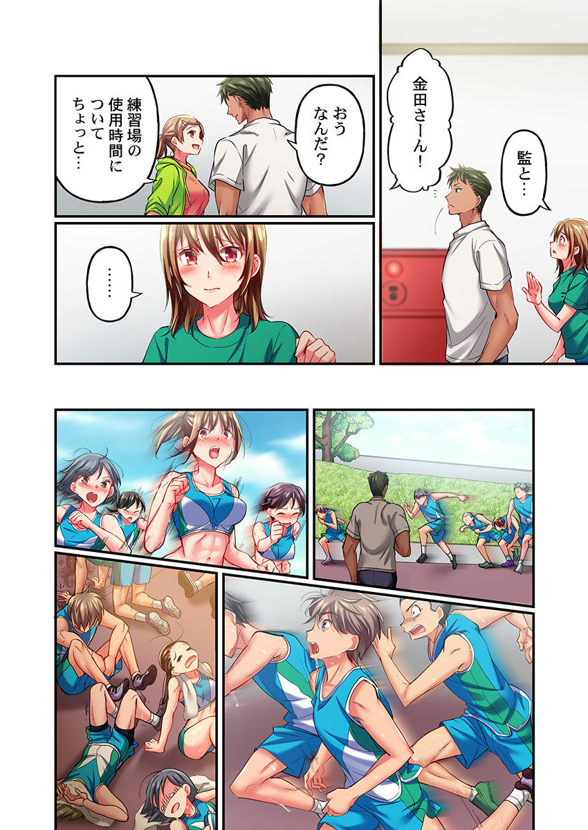 Maihama Yuki no Ikigao wa Bukatsu Komon no Ore shika Shiranai Ch. 13 page 8 full