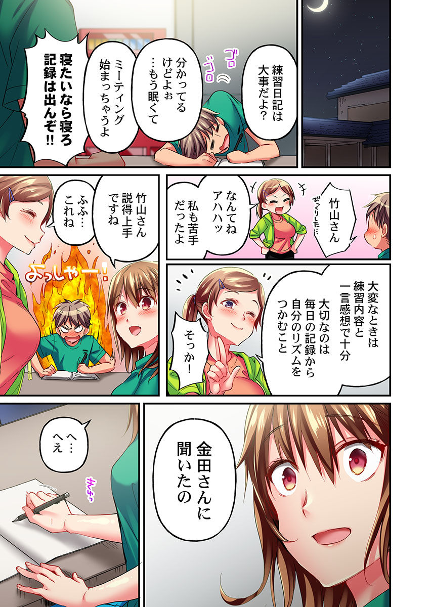 Maihama Yuki no Ikigao wa Bukatsu Komon no Ore shika Shiranai Ch. 13 page 9 full