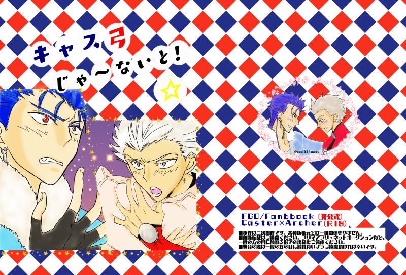 CasKyuu Ja Nai to! page 1 full