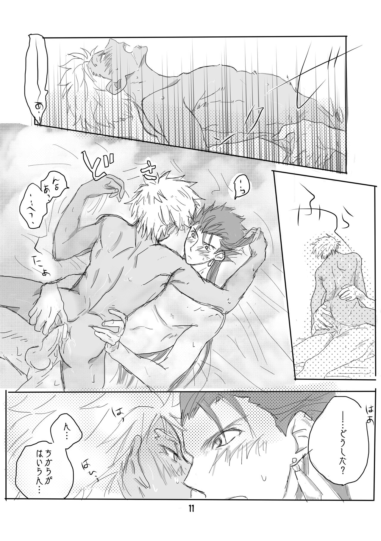 CasKyuu Ja Nai to! page 10 full